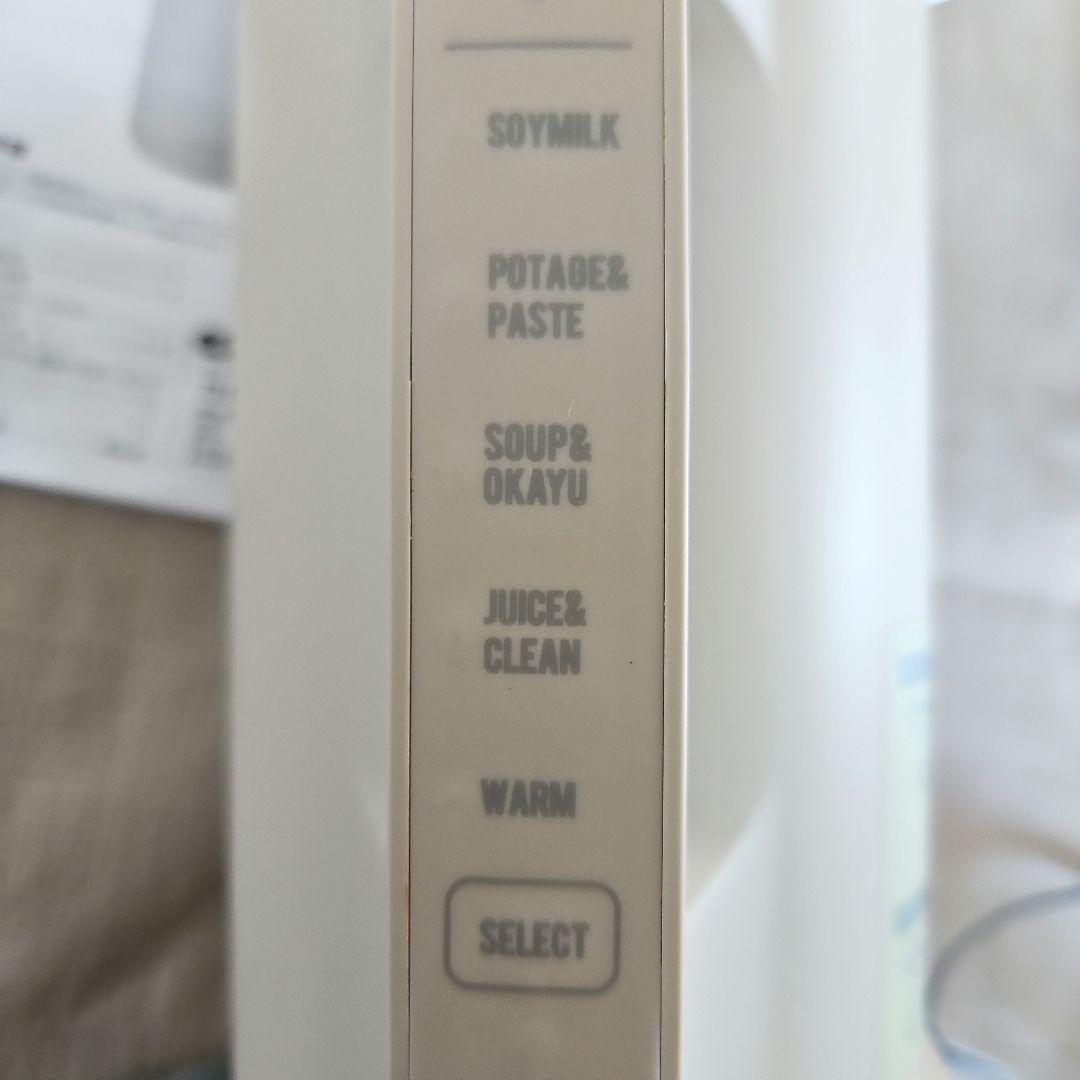 レコルト　自動調理ポット　RSY-2　600ml　スープメーカー　美品