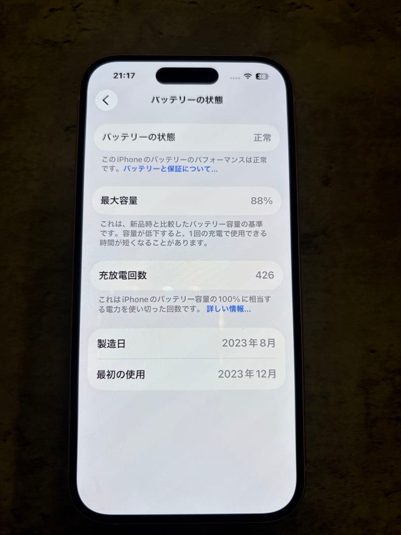 iPhone15 ピンク128GB 本体 simフリー