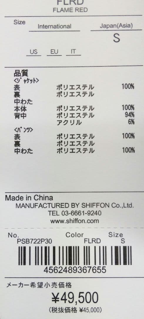 フェニックススキーウェア ジュニア 新品 160