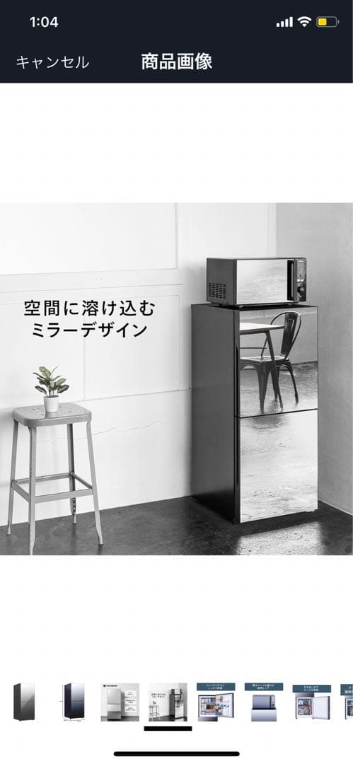 ミラーデザイン ブラック冷蔵庫