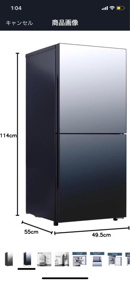 ミラーデザイン ブラック冷蔵庫