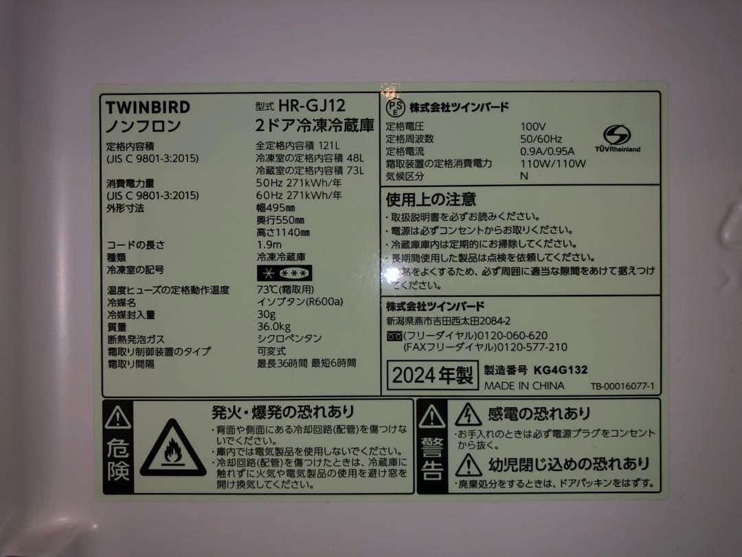 ミラーデザイン ブラック冷蔵庫