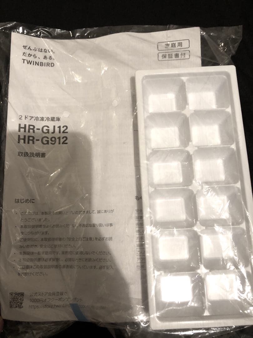 ミラーデザイン ブラック冷蔵庫