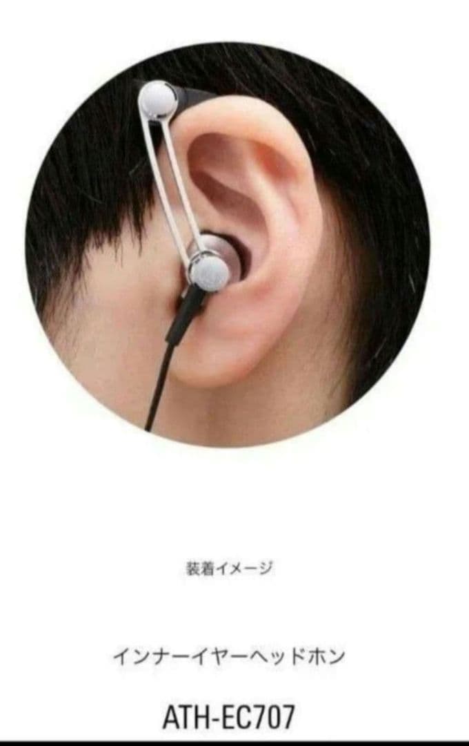 新品 audio-technica EARSUIT イヤホン ATH-EC707