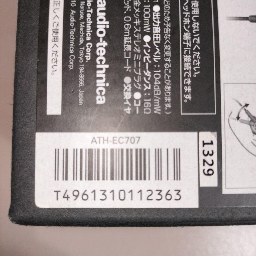新品 audio-technica EARSUIT イヤホン ATH-EC707