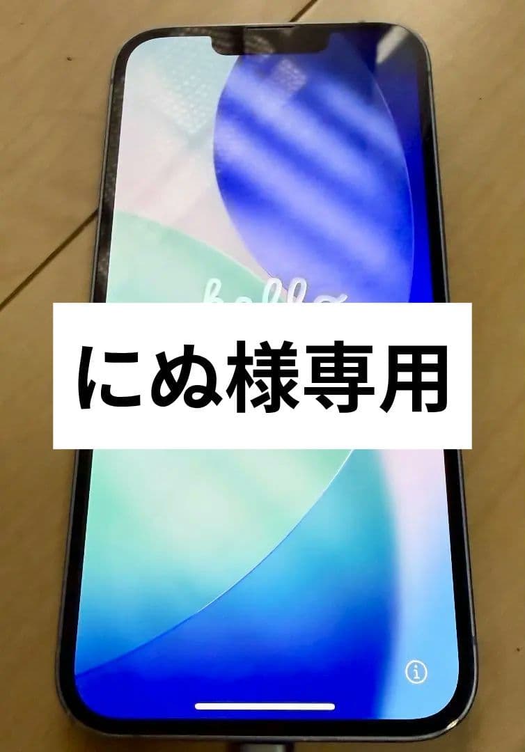 iPhone 14 ブルー 本体 充電ケーブル付き