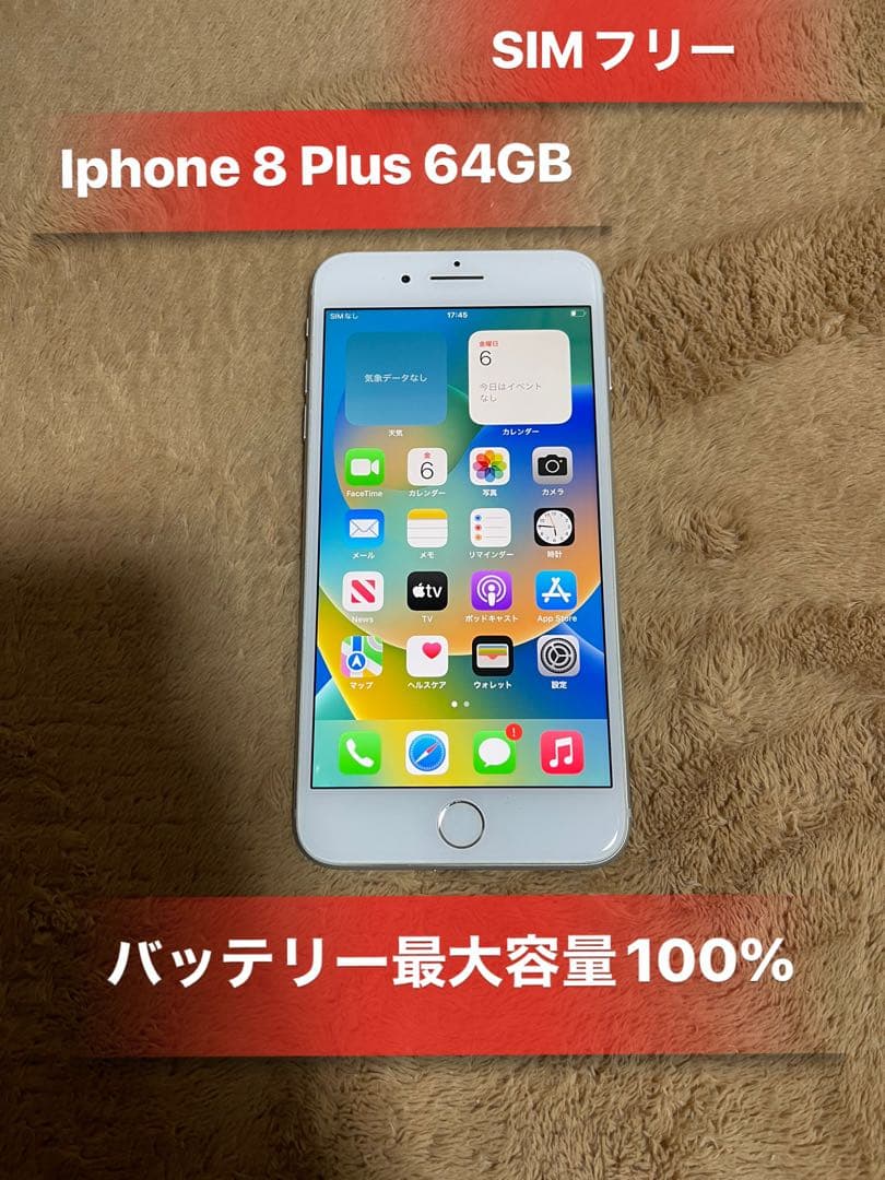 Iphone8 Plus シルバー64GB SIMフリーバッテリー100％良品