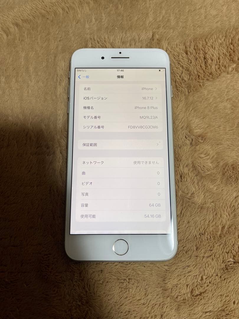 Iphone8 Plus シルバー64GB SIMフリーバッテリー100％良品