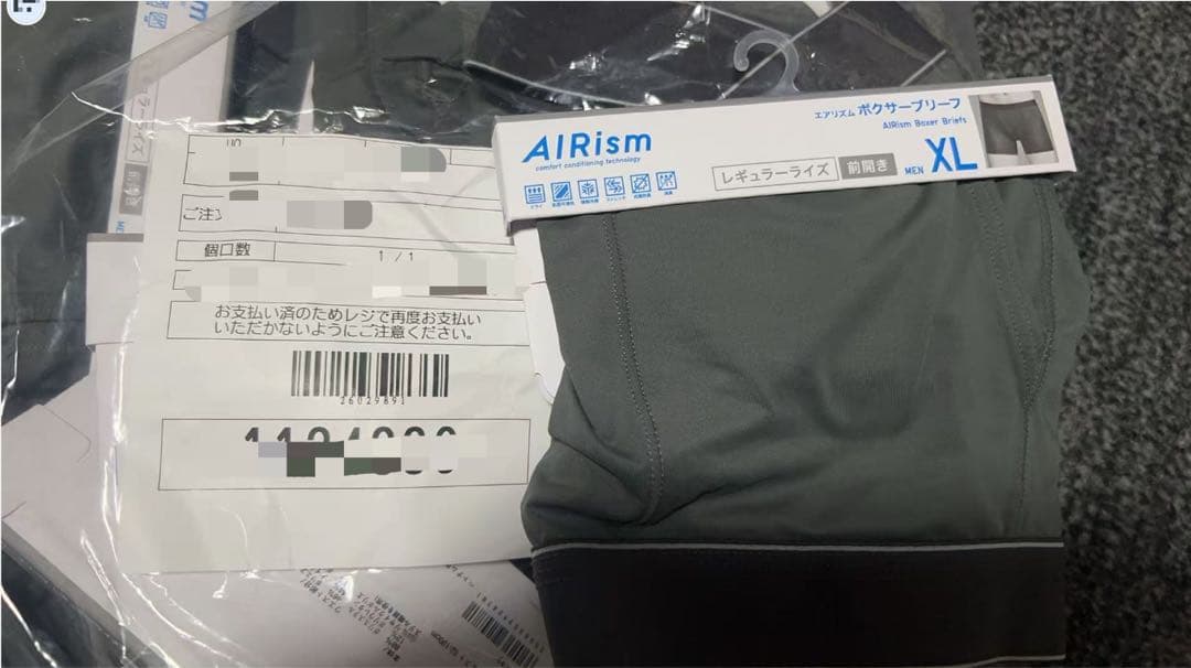 エアリズム ボクサーパンツ XL・M・グレー・ネイビー・ブラック