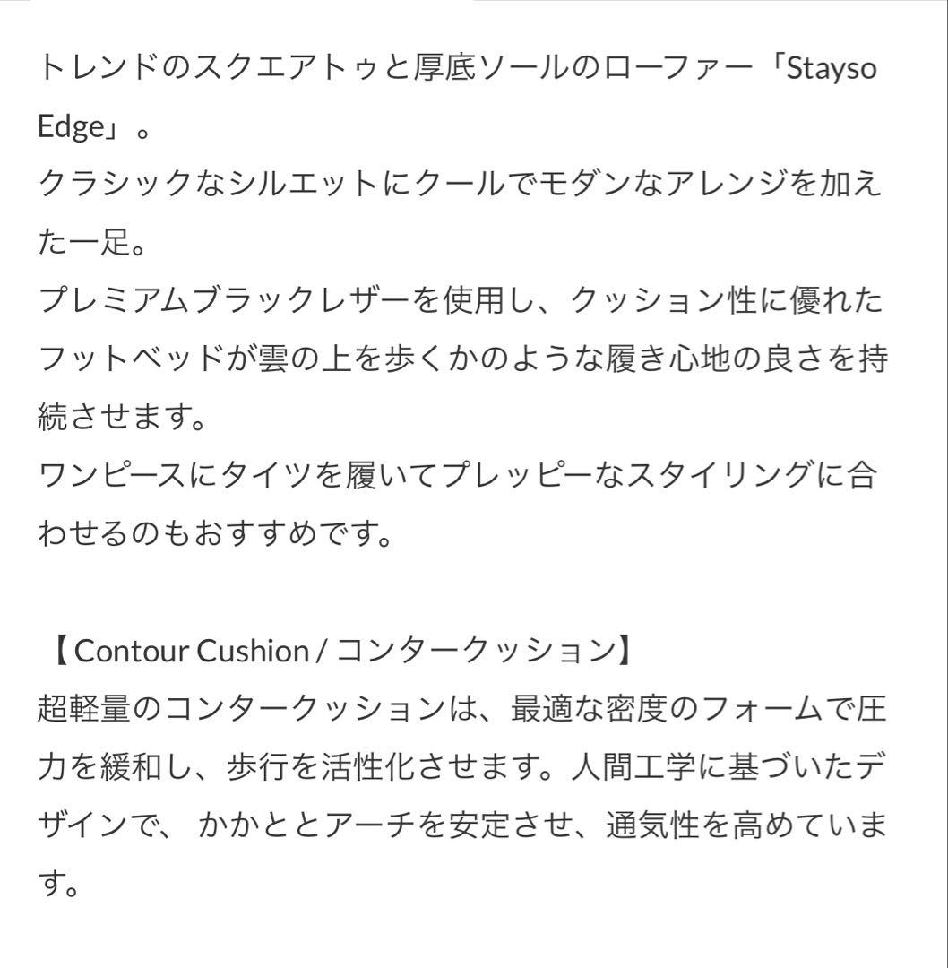 クラークス Clarks ローファー Stayso Edge 厚底 黒