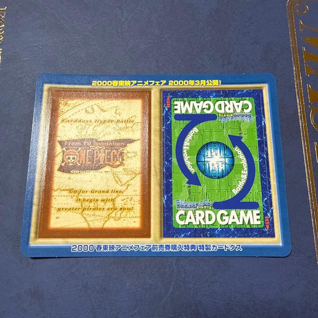 2000年春東映アニメフェア　限定のスペシャルカードダスセット