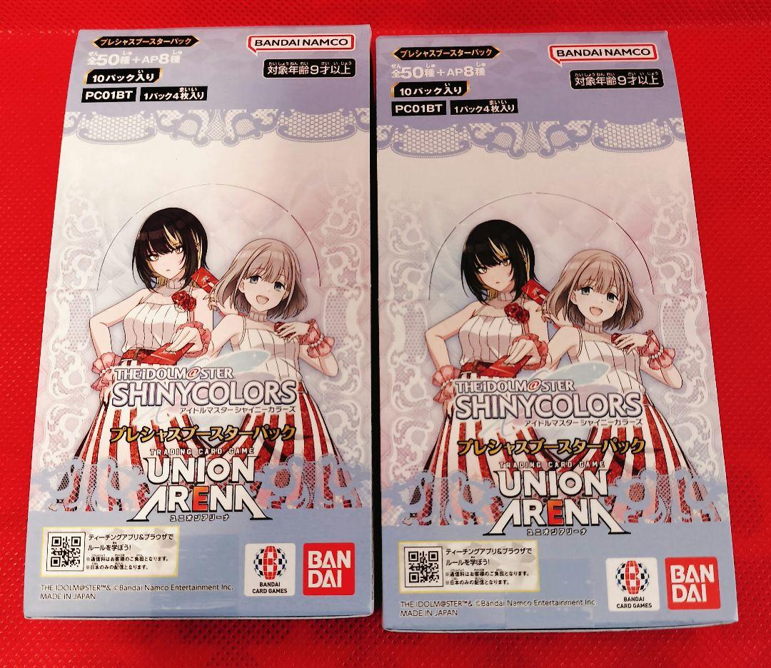 ユニオンアリーナ　シャニマス　未開封2箱ボックス　テープ付き