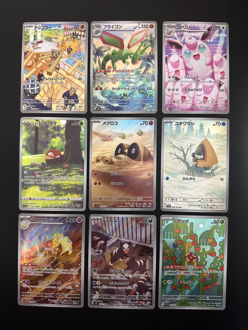 ポケモンカード　AR 51枚　まとめ売り