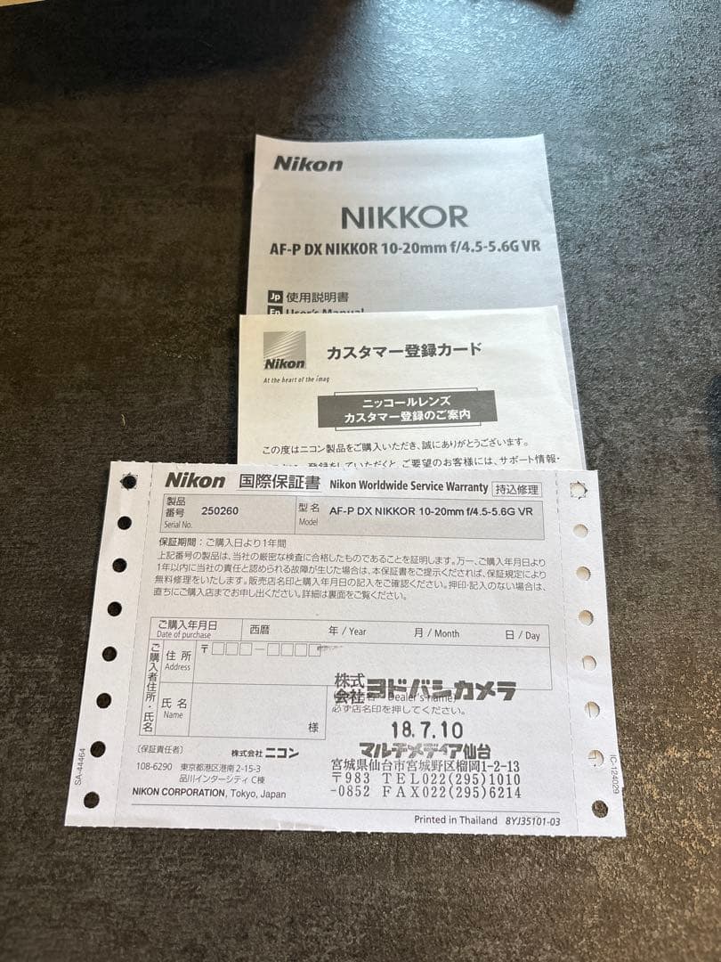 レンズ(ズーム) Nikon AF-P DX NIKKOR 10-20mm VR
