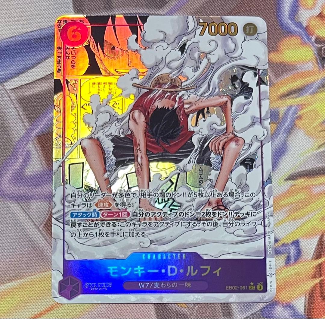 ワンピースカード　ルフィ　ギア2 コミパラ