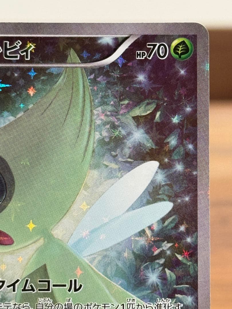 セレビィ CP5 幻·伝説ドリームキラコレクション 002/036