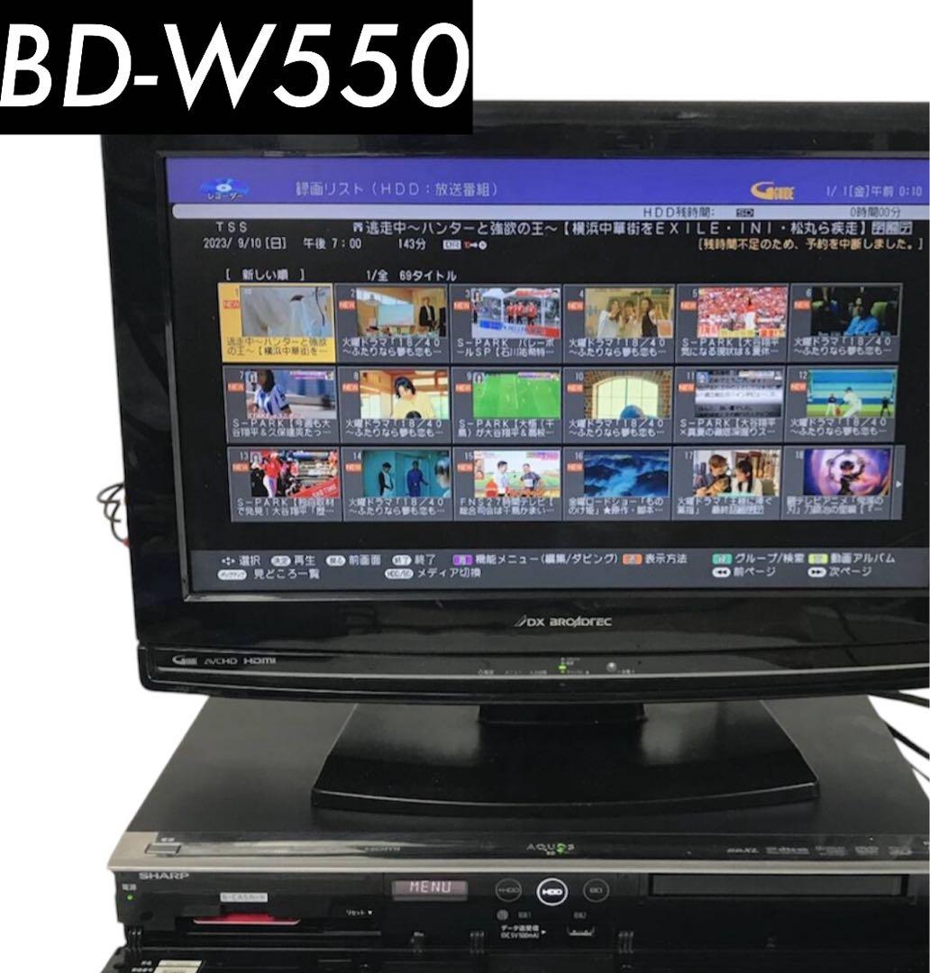 レコーダー BD-W550