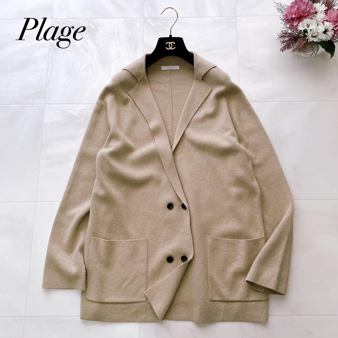 美品✨定価約3万 Plage ミラノリブニットジャケット カシミヤ混 ベージュ