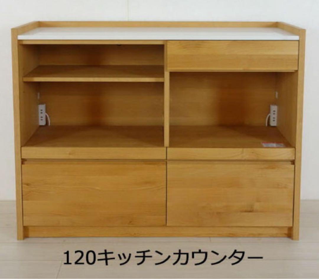 ディノス　堀田木工所　木製キッチンカウンター レンジ台