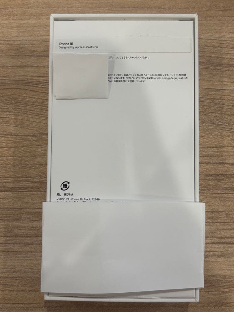 Apple iPhone16 128GBブラック 本体