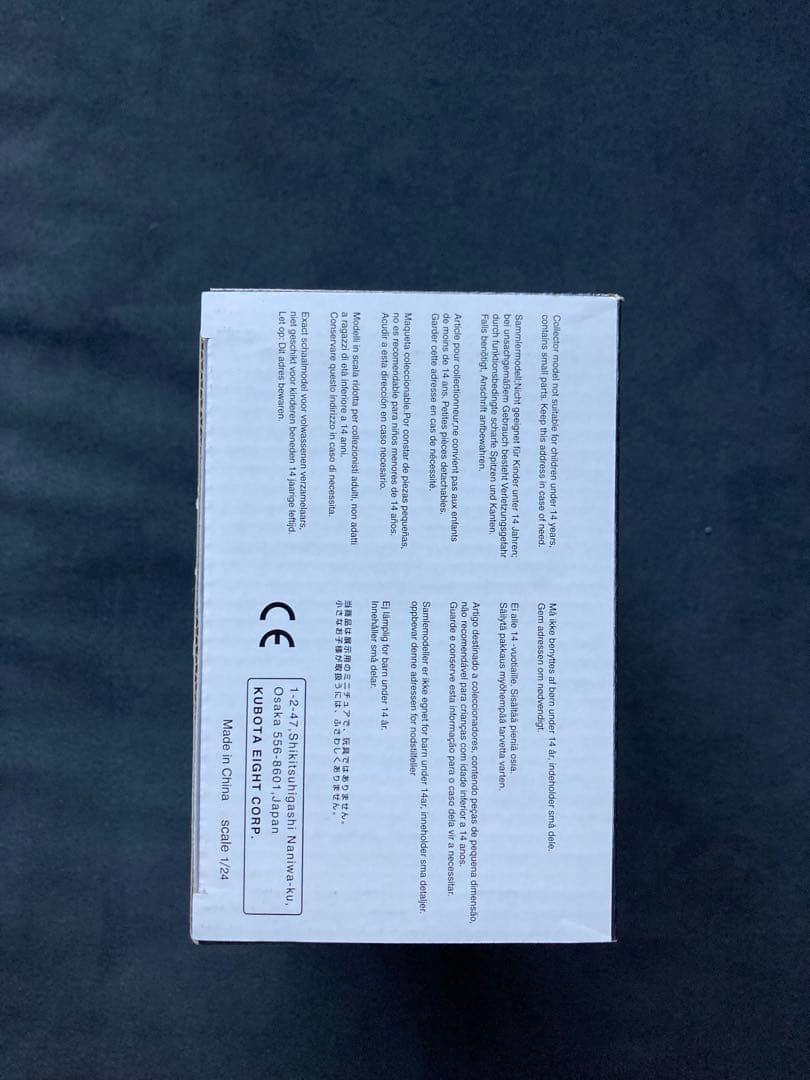 新品　非売品　株式会社サンペイ 1/24 掘削機 クボタ　kubota ユンボ