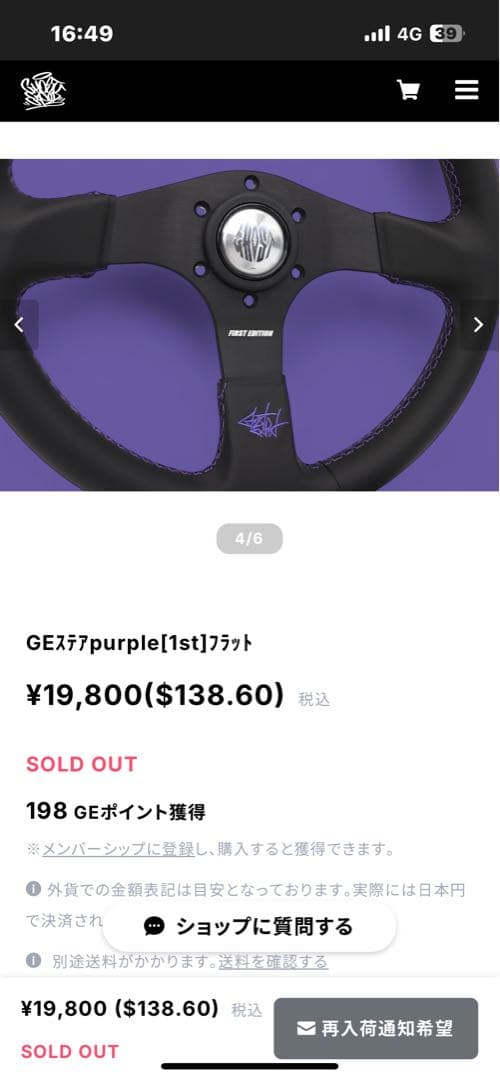 GHOST EXPOD FIRST EDITION ステアリングホイール