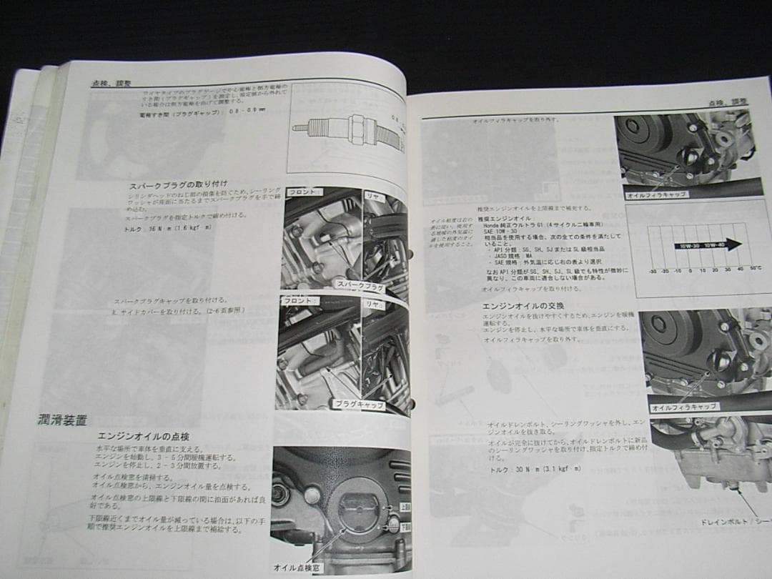 ホンダ VTR250 後期型［JBK-MC33］ 純正サービスマニュアルセット