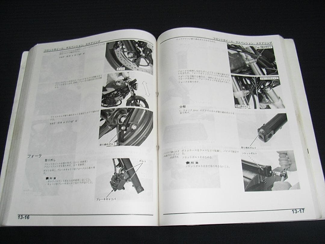 ホンダ VTR250 後期型［JBK-MC33］ 純正サービスマニュアルセット