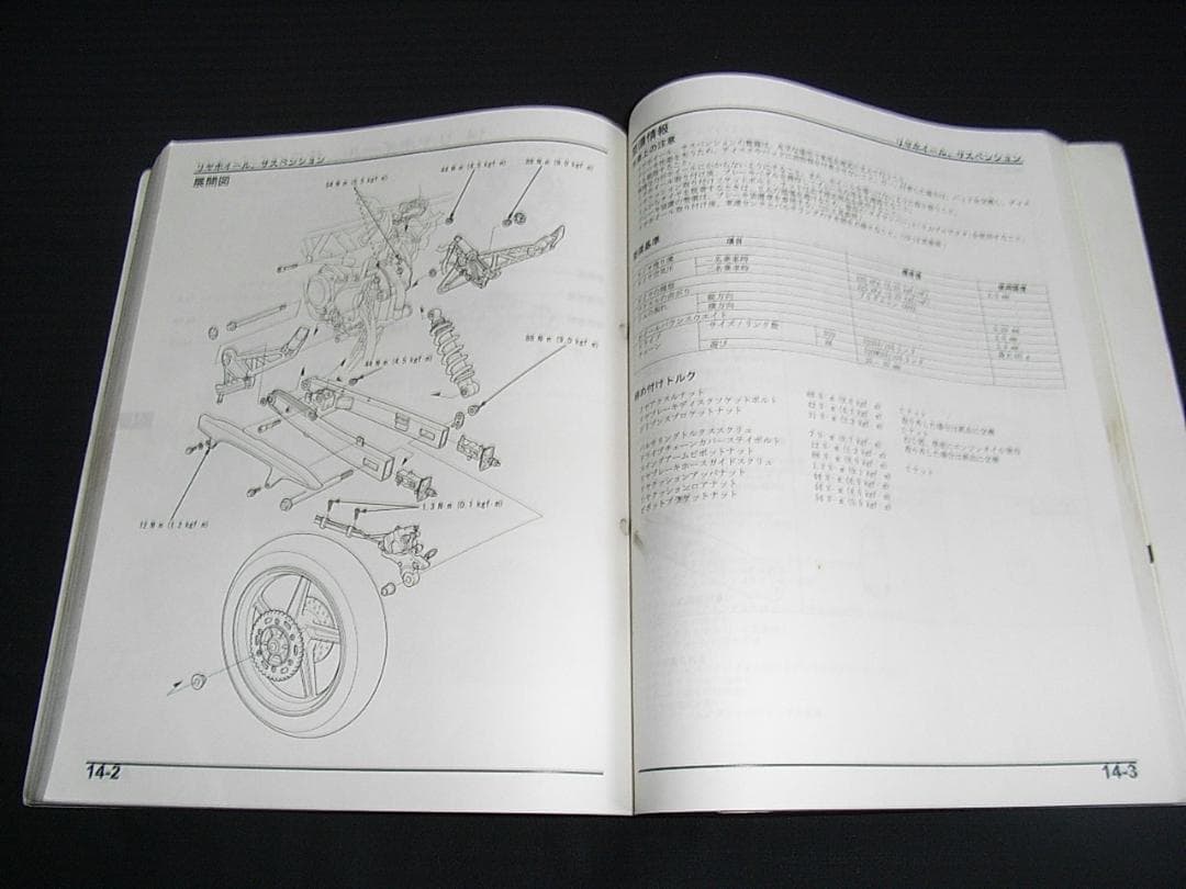 ホンダ VTR250 後期型［JBK-MC33］ 純正サービスマニュアルセット