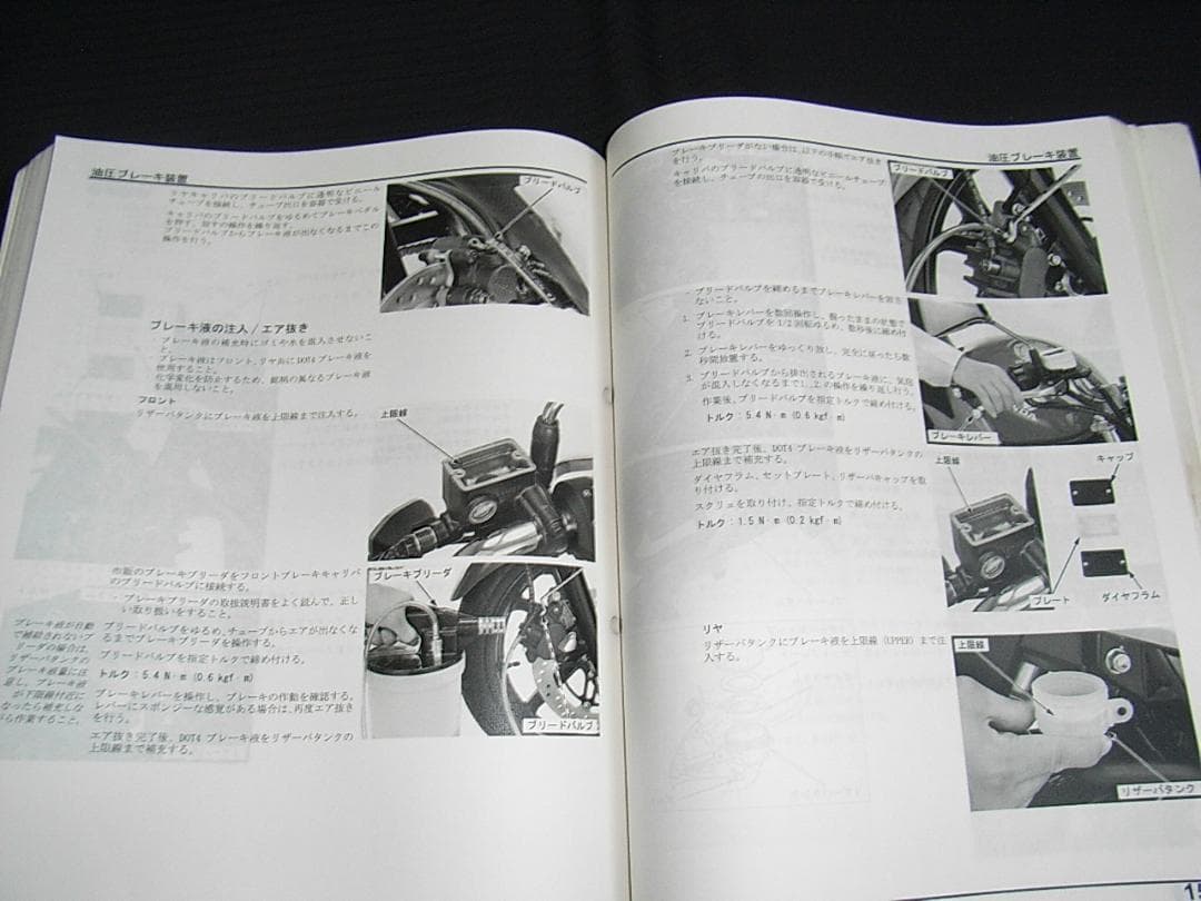 ホンダ VTR250 後期型［JBK-MC33］ 純正サービスマニュアルセット