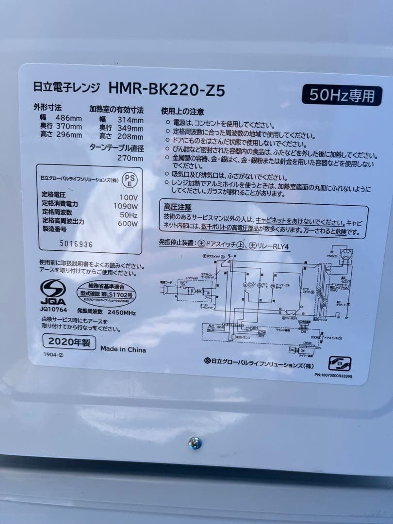 美品３点セット　冷蔵庫洗濯機電子レンジ