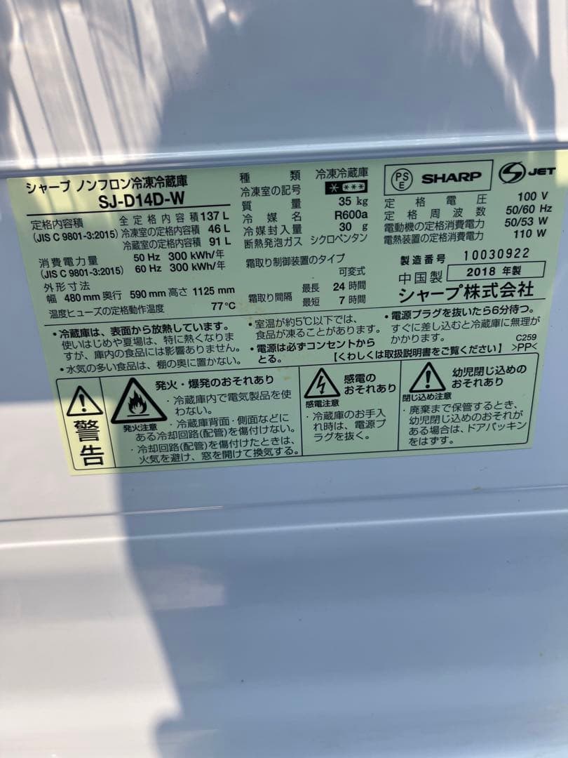 美品３点セット　冷蔵庫洗濯機電子レンジ