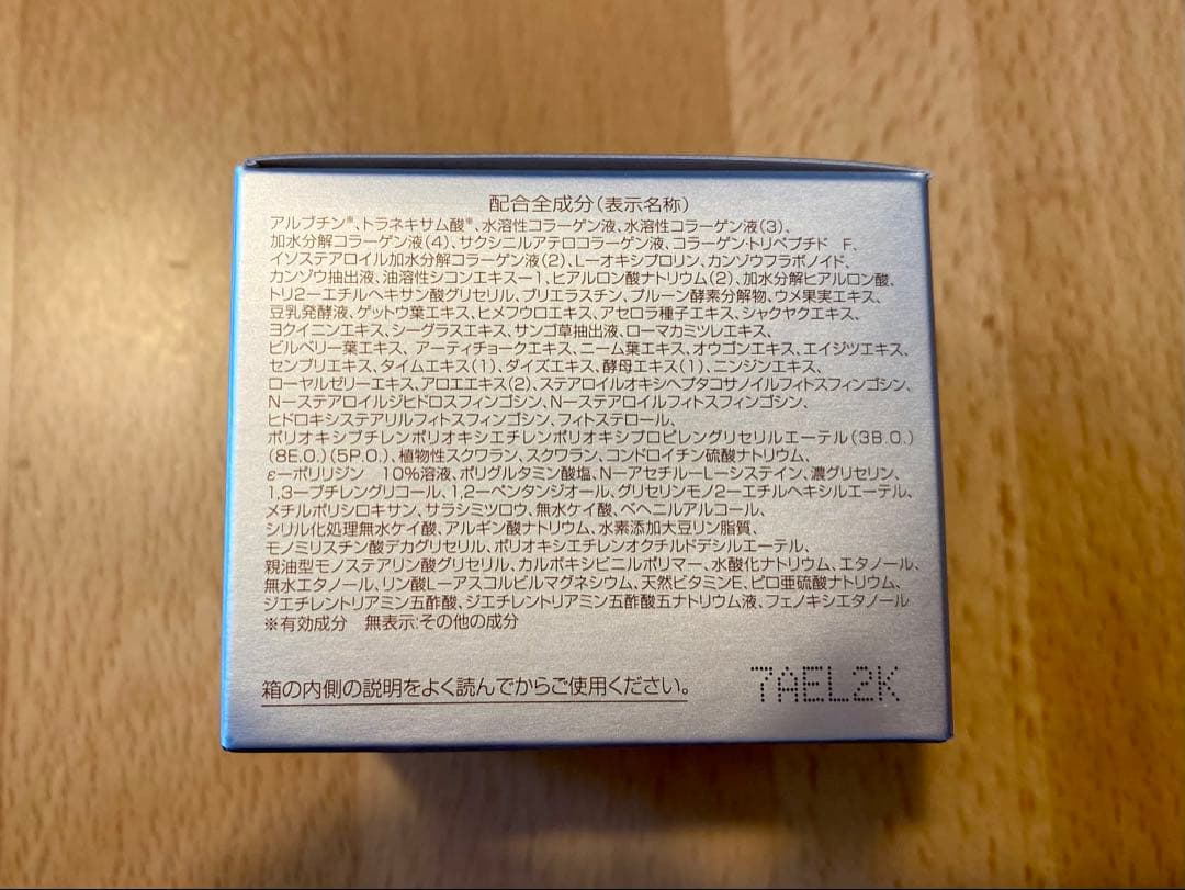 パーフェクトワン薬用ホワイトニングジェル　3個セット