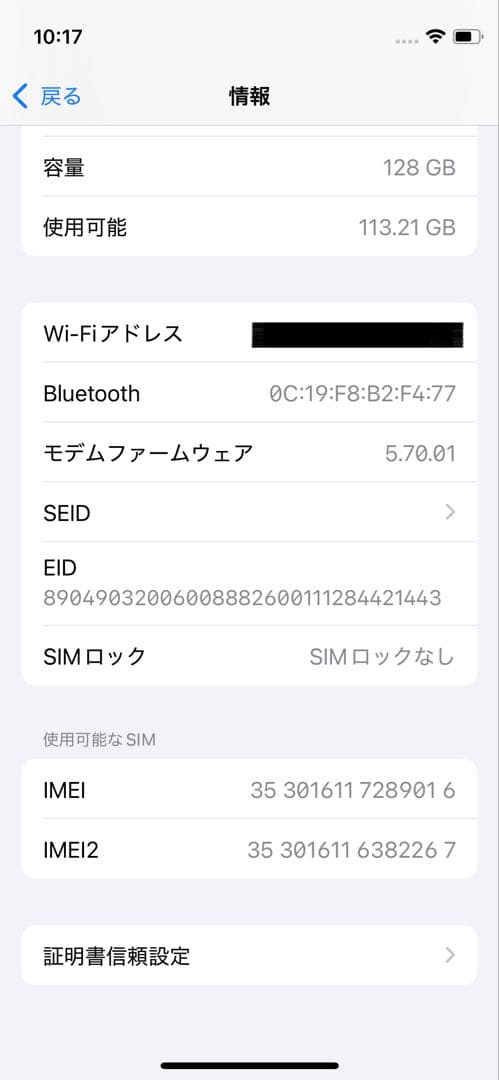 iPhone 12 mini 128GB SIMフリーホワイト　バッテリー75%