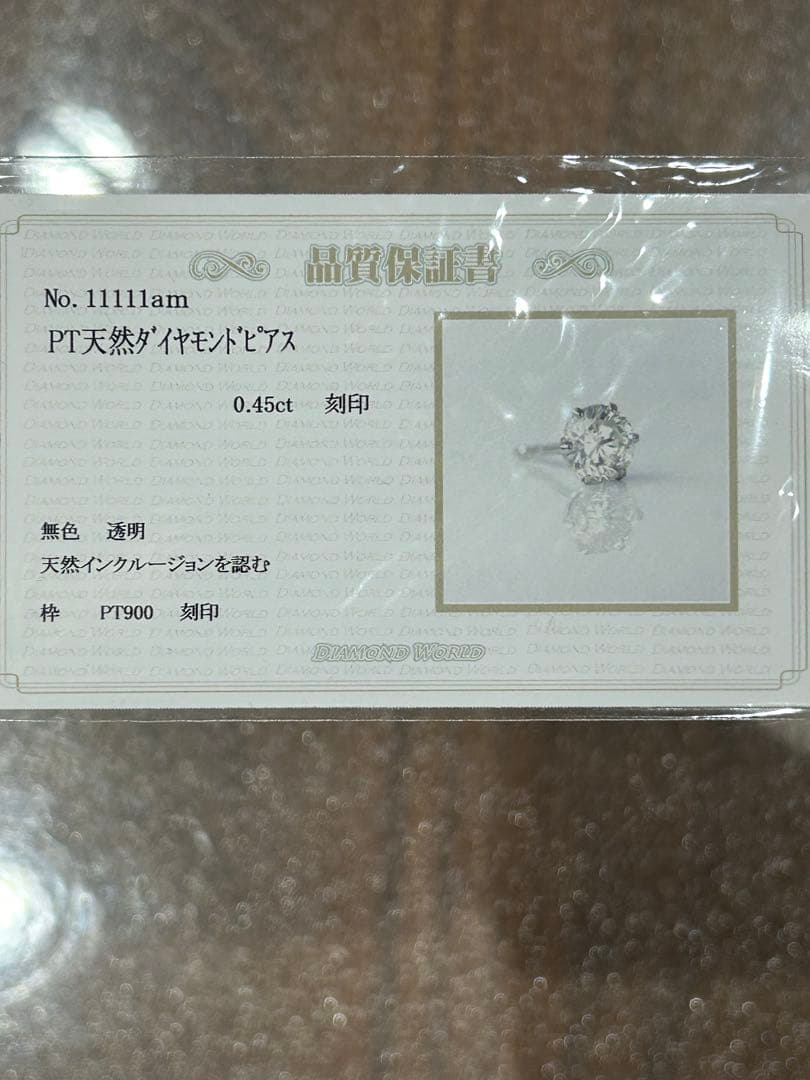 ダイヤモンドスタッドピアス