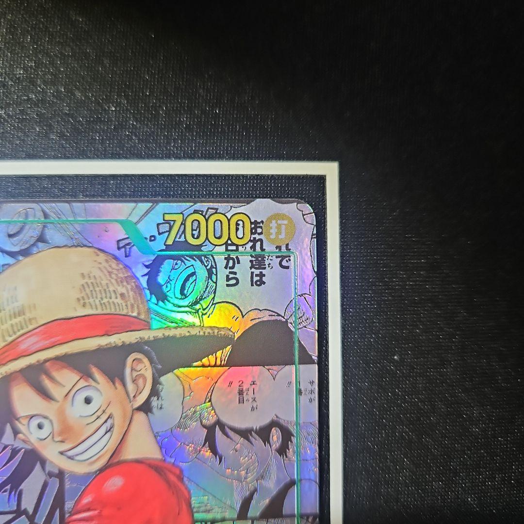 【自引き】モンキー・D・ルフィ コミパラ 受け継がれる意志