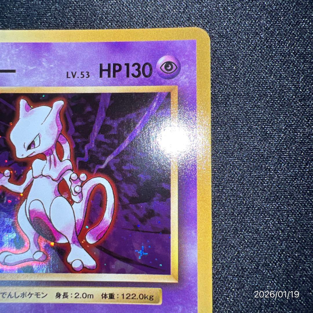 【極美品】ミュウツー CP6 20th Anniversary 049/087