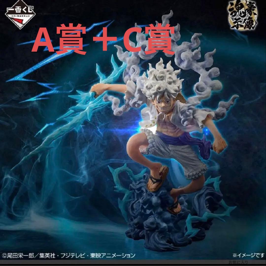 一番くじ　ワンピースEX　悪魔を宿す者達vol.3　A賞 C賞セット