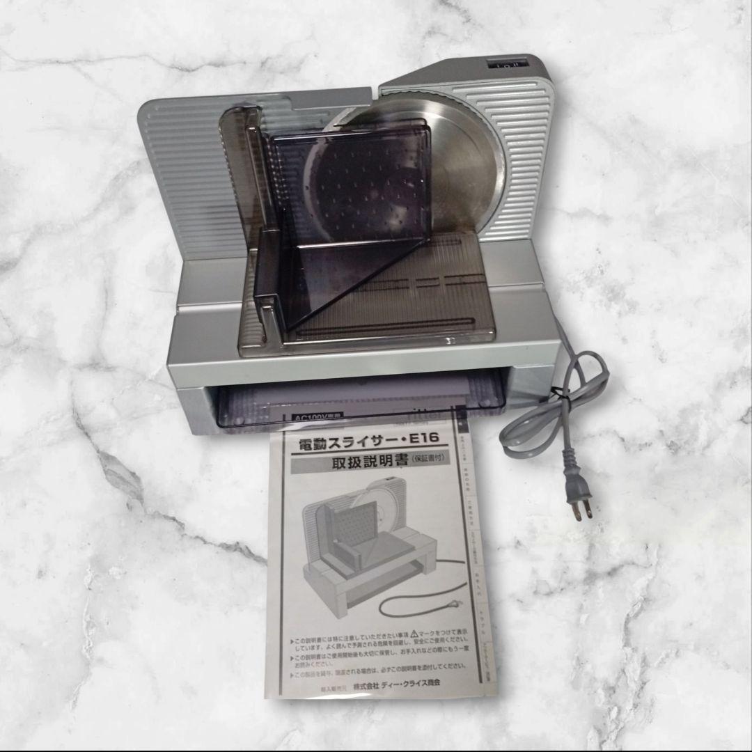 Ritter 電動スライサー E16 取扱説明書付き　肉、野菜、パンスライス
