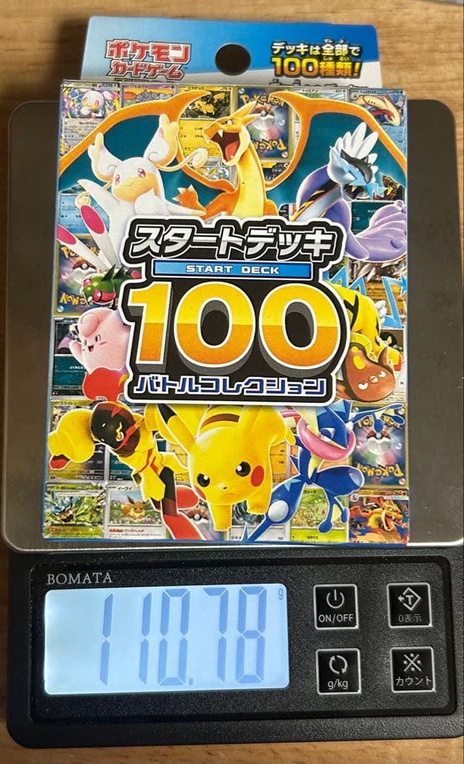 【高重量】スタートデッキ100 ポケモンカード 110.78グラム