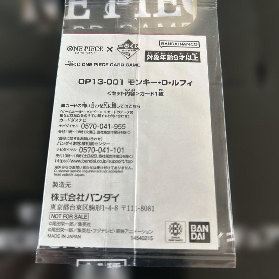ONE PIECE CARD GAME A賞 モンキー・D・ルフィ