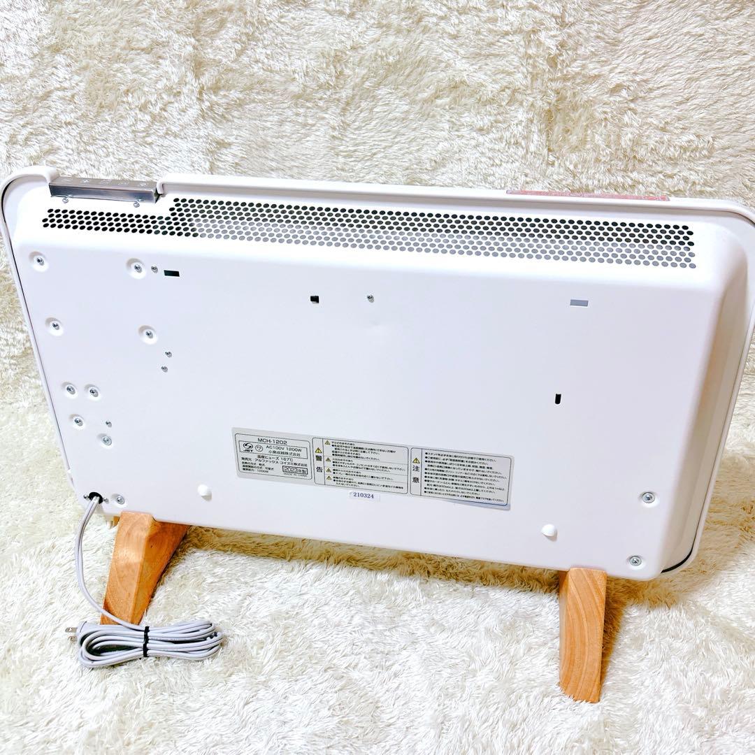 美品コンベクターヒーター ここぽか 2023モデル moku. MCH1202W