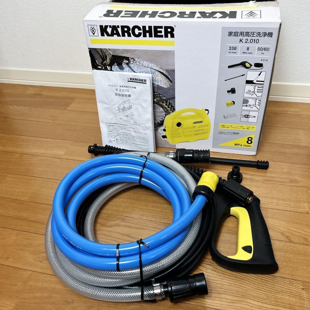 ケルヒャーK2.010 おまけ付き　動作確認済