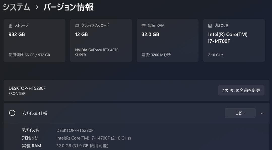 hot green様RTX4070super ゲーミングpc i7 14700F