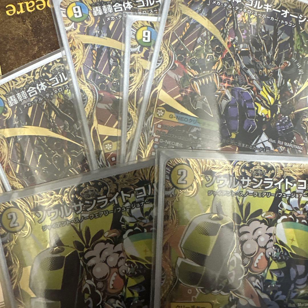 ゴルギーオージャー　シク ソウルサンライトコハク　シク