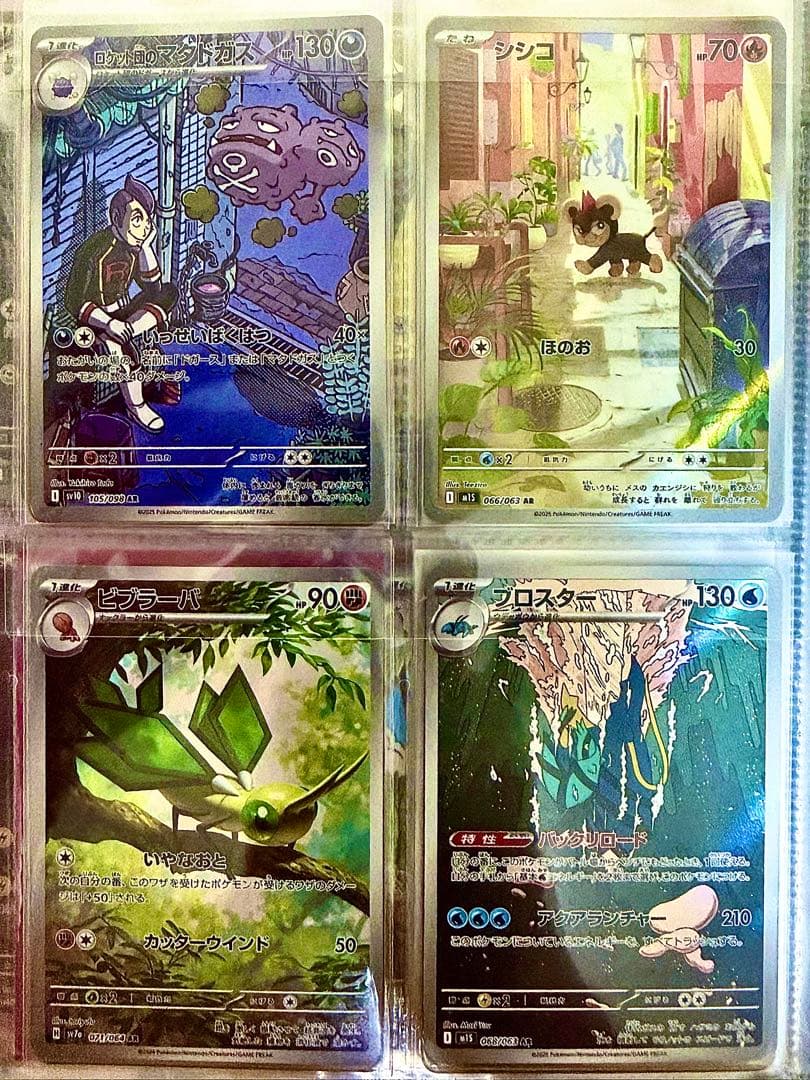 ポケモンカード AR 66枚まとめ売り(被りなし)