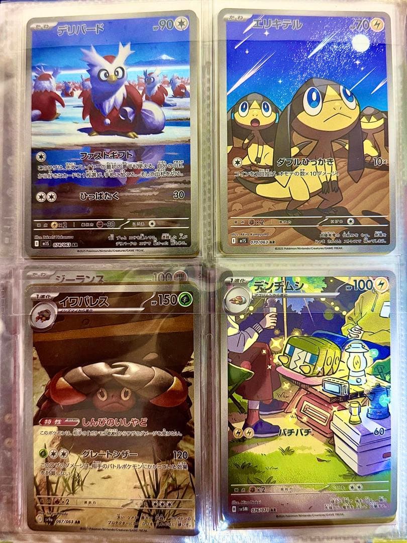 ポケモンカード AR 66枚まとめ売り(被りなし)