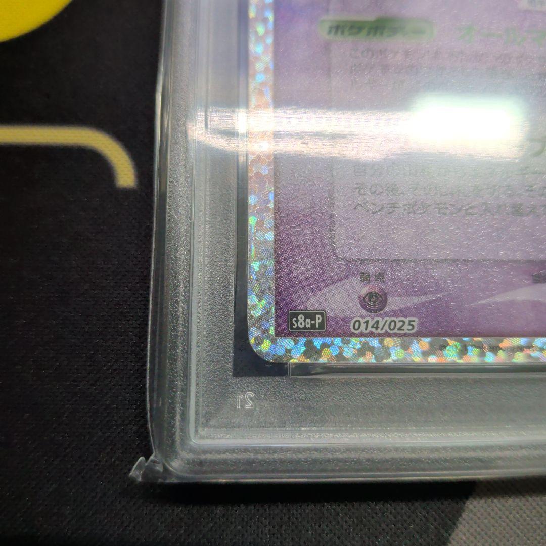 【PSA10】ミュウ 25thプロモカード 014/025 ポケモンカードゲーム