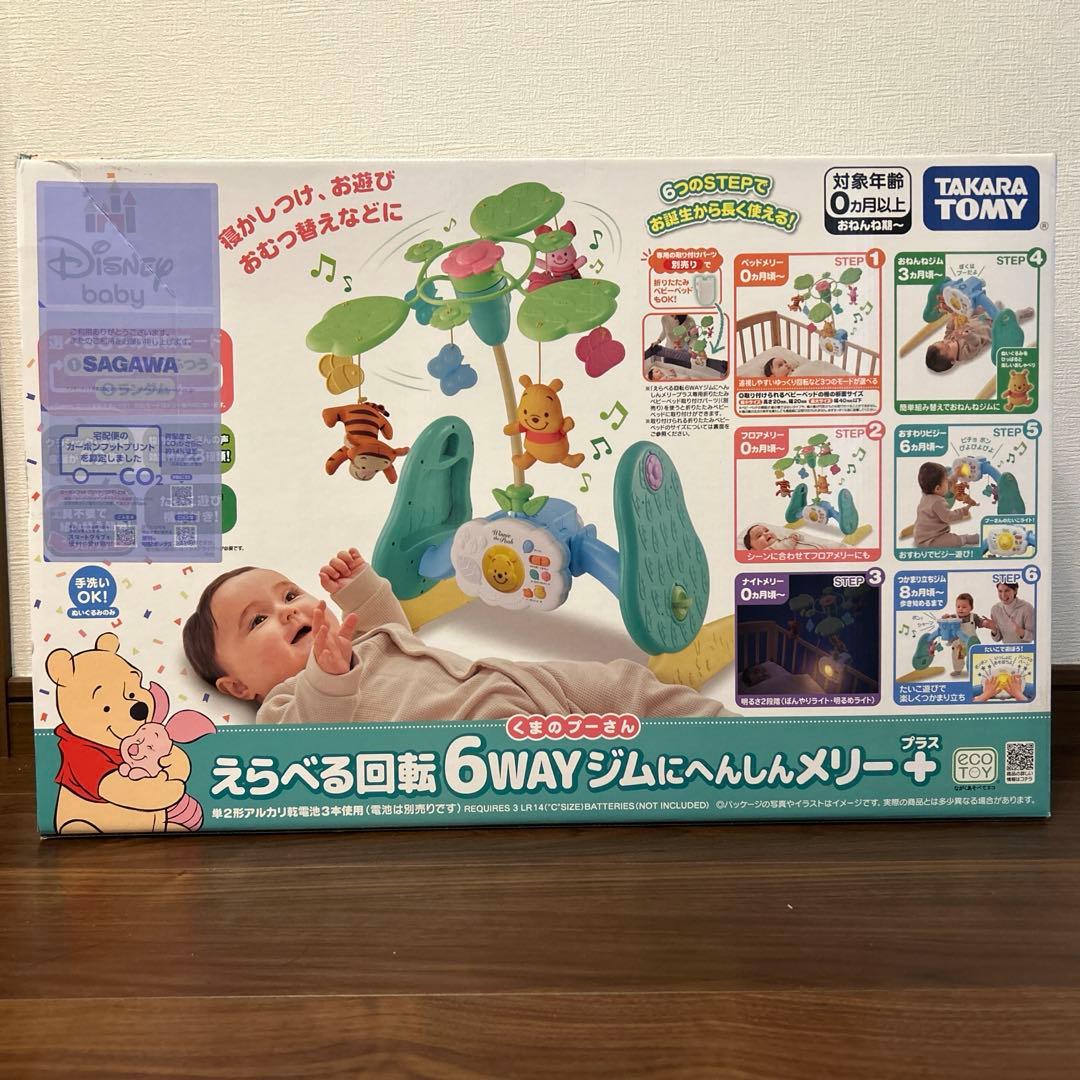 【ゆ】新品・未開封プーメリー★プーさん 6WAY ジムにへんしんメリー