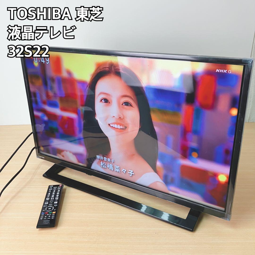 東芝 TOSHIBA 液晶テレビ 32S22
